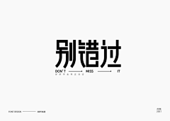 空气良好真好采集到字
