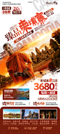 旅游海报，吴哥窟，臻品柬埔寨8日2
