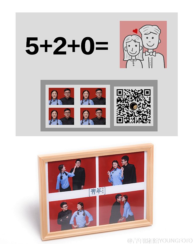 #结婚登记照##登记照##青年照相馆##...
