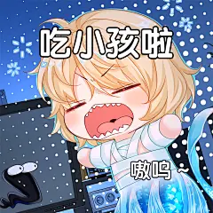 #人鱼陷落漫画#Q版表情包第三弹来啦！丘丘人就是最可爱的！！！@人鱼陷落漫画官微，采集@屿堍