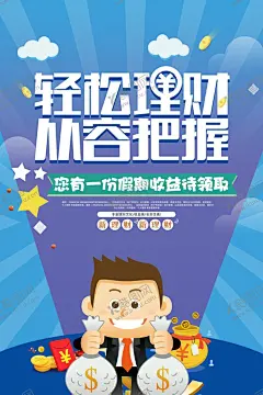 小额贷款 【酷图网】小额贷款,积少成多,审批手续,快速透明,专业,小额贷款广告,快速放款,小额贷款海报,理财广告,投资理财,投资理财海报,理财有道,海报,理财海报,金币,银币,理财,专业理财,股票,快速放贷,股市,炒股,金山银山,钞票,钱,财运,贷款