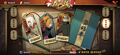 Achou采集到火影
