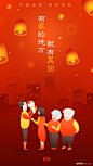 美团新春海报 #闪屏#
