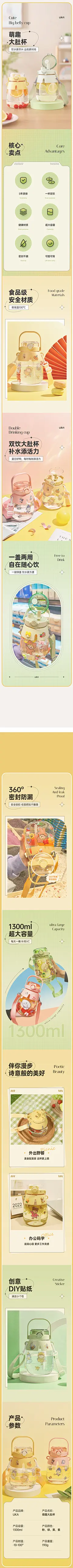 萌趣大肚杯详情页_陈国斌_【68Design】