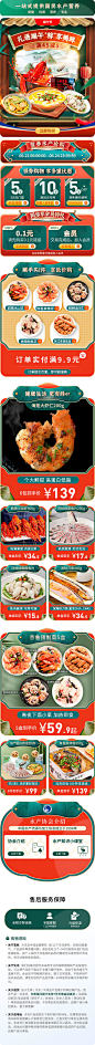 电商美食端午节 大促-志设网-zs9.com