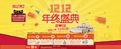 双十一电商banner