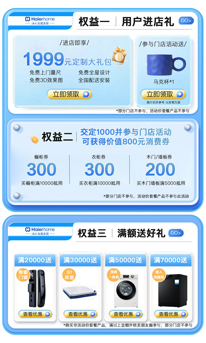 8月活动