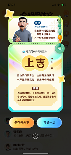 樱桃小丸犊子-采集到弹窗