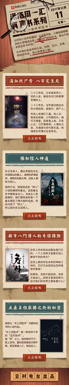 M_Toaoto采集到长图