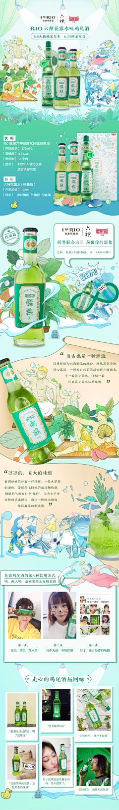 板烧龟苓膏采集到酒