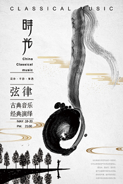 唐灵鼎07采集到音乐