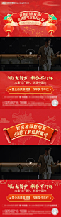 源文件下载【新春视频框系列海报】编号：48390028240508398