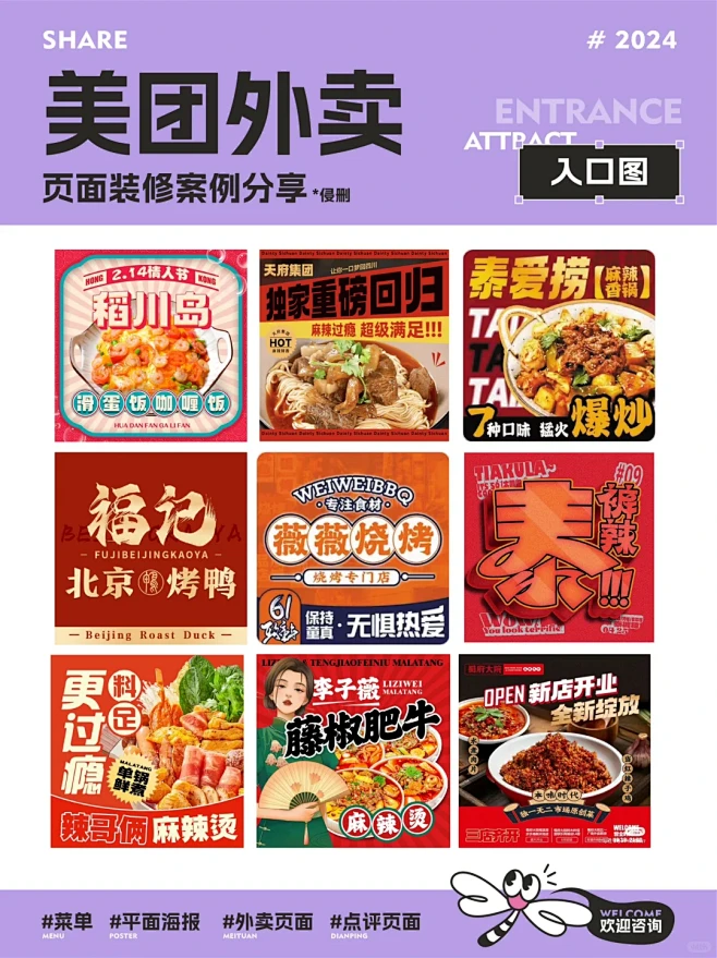 美团外卖入口图分享 - 小红书