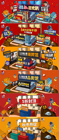notrouble采集到手绘风格banner