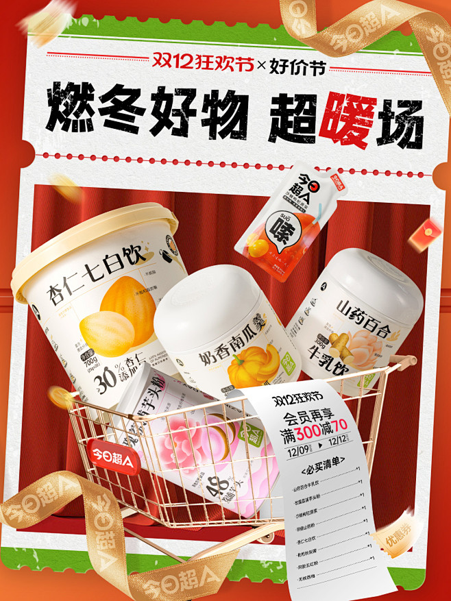 今日超A旗舰店