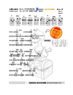 杨小冬采集到ukulele谱