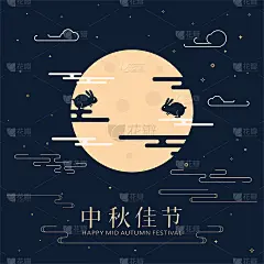 中国中秋节平面设计。汉字“中秋嘉节”-中秋节插图
