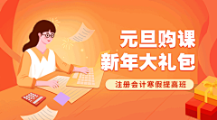 劣质土豆采集到banner