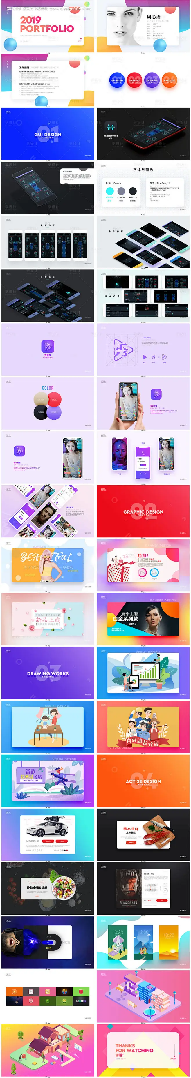UI作品集界面设计 -UI设计 界面设计 软件 网页 APP 小程序 排版图片_精品图集图片素材-花瓣网