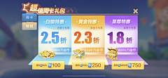 小萌尕采集到特权卡