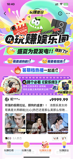 gogofishing采集到营销海报