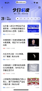 36氪 App 截图 054 - UI Notes