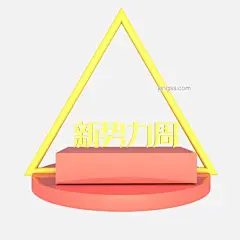粉色淘宝电商新势力周海报banner图片大小2000x2000px 图片尺寸770.28 KB 来自PNG搜索网 pngss.com 免费免扣png素材下载！促销#促销装饰#电商#电商促销#粉色#海报banner#淘宝#纹理边框#新势力周#新势力周banner#