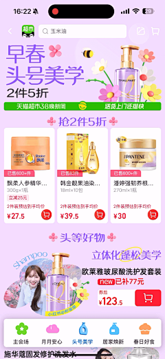 黄记腊味🌞采集到动态平面