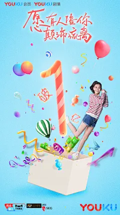 网剧《愿有人陪你颠沛流离》破亿海报