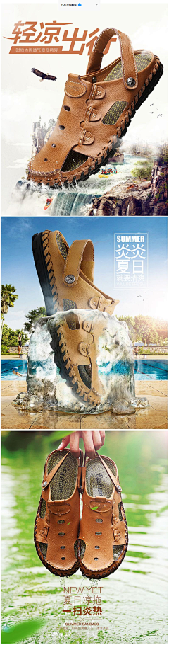 初夏゛采集到户外主图