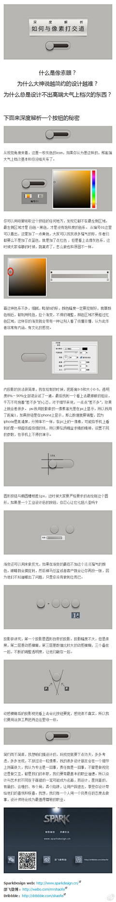 jeximo采集到教程