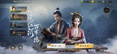 石榴丶王道采集到游戏UI-国风