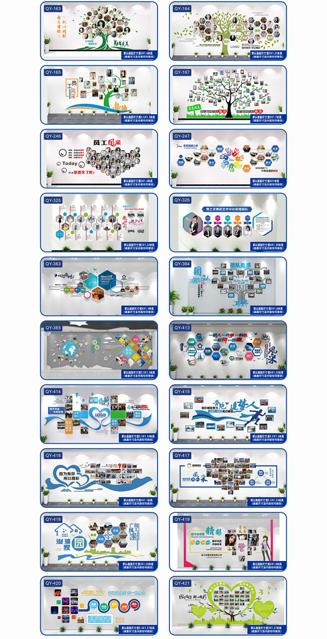 平面设计-企业文化墙-企业文化-科技墙-...