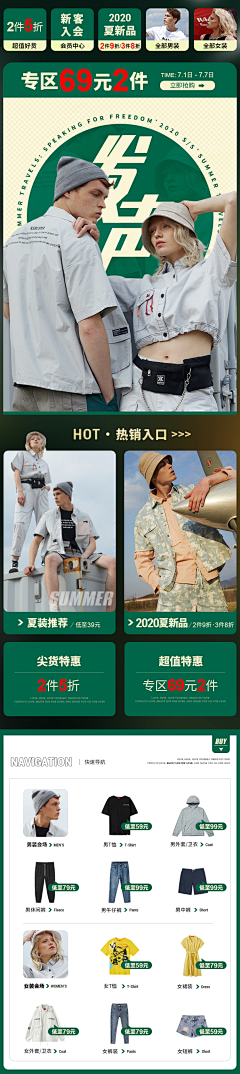等等不等D采集到kama男装