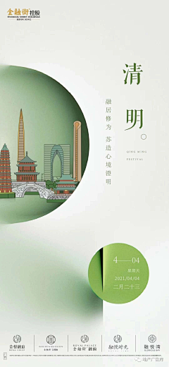 LY-李宇采集到清明节