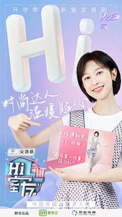 Yoyo-小七采集到【Poster】Variety show
