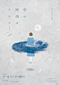 27款 Akira Kusaka 插画活动海报设计 - 优优教程网