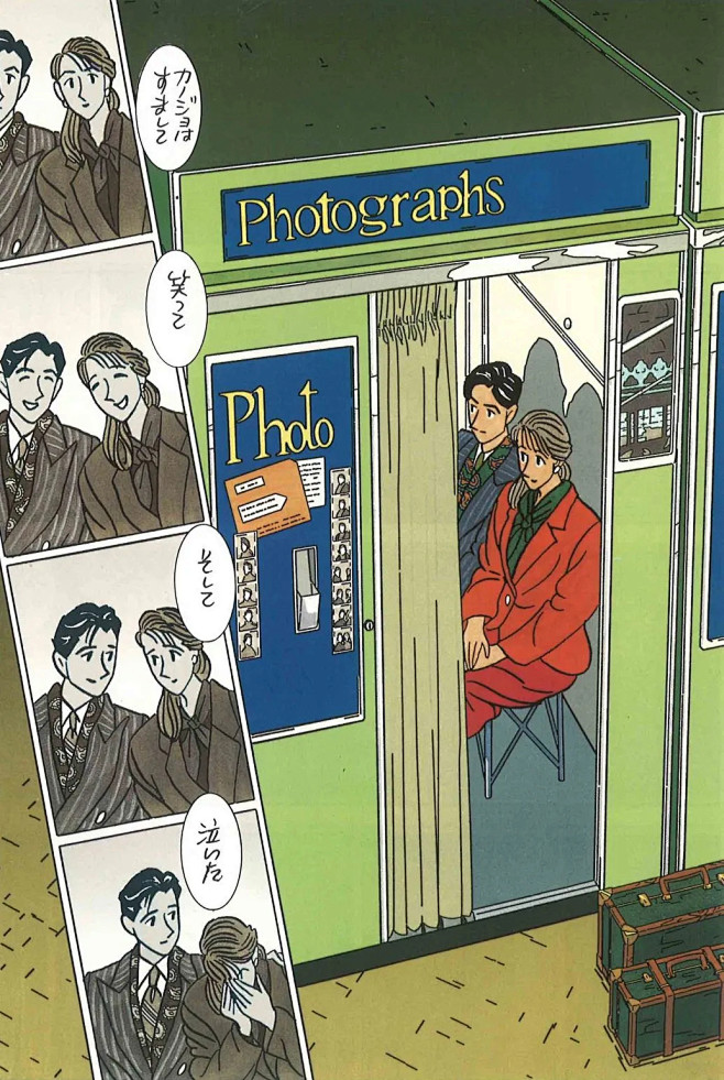 渡濑政造——画の人生密密缝 : 享受人生...