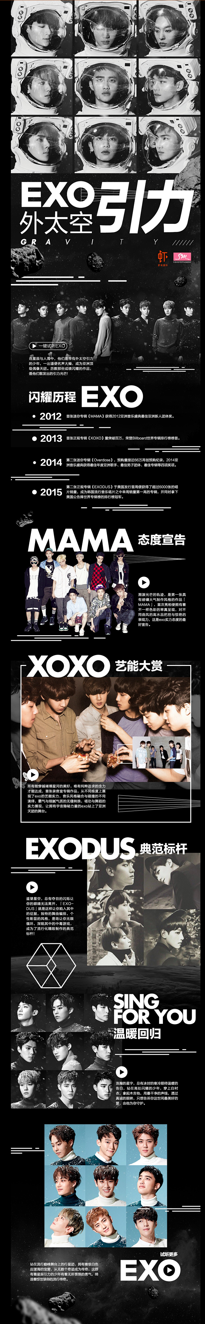 exo——外太空引力