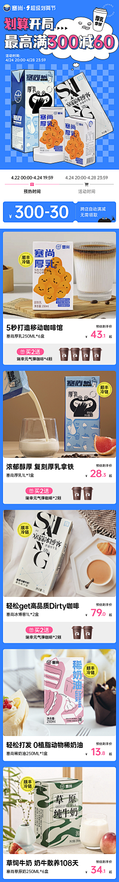 杨胖胖-采集到首页装修参考