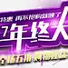2017年中大促主题艺术字 页面网页 平面电商 创意素材