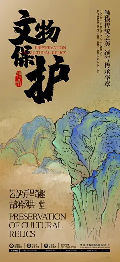 中国风文物保护城市文化非遗文创市集海报