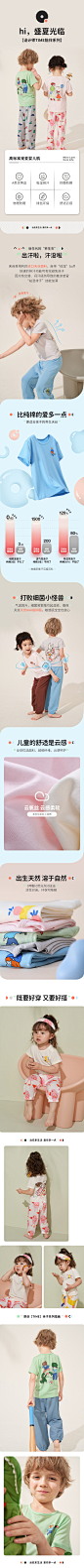 【TIME系列】Q21新品A类儿童排汗t恤夏季男童薄款短袖女童家居服-tmall.com天猫