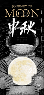 地产节气中秋-源文件
