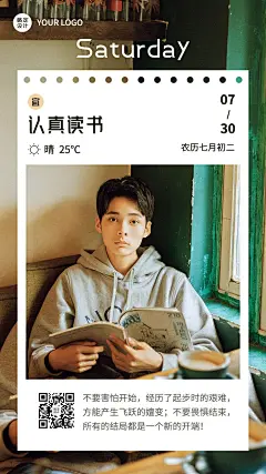 教育培训励志语录正能量日签
