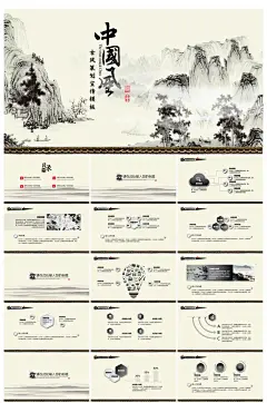 中国风古风宣传策划PPT