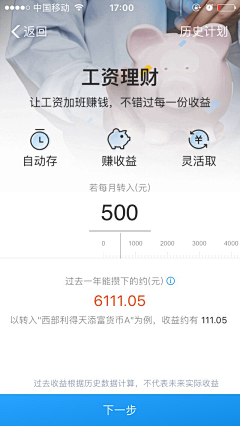 喵喵谁呀采集到APP