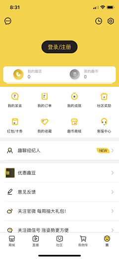 Andcc798采集到APP-个人页面