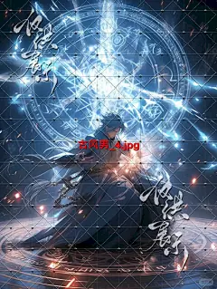 古风男_4
