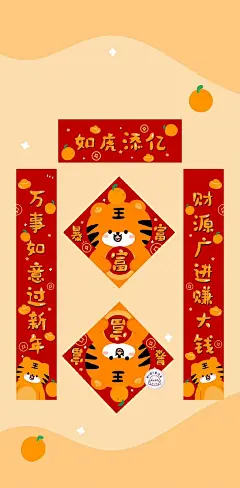 一组虎年新年壁纸2022年壁纸​​​